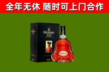 凤台县烟酒回收轩尼诗XO.jpg