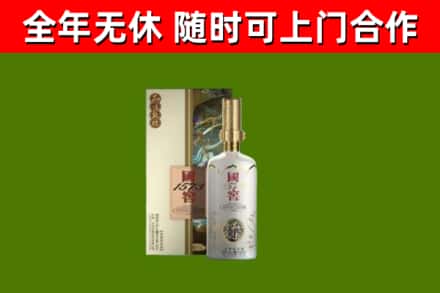 凤台县烟酒回收国窖1573.jpg