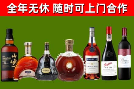 凤台县烟酒回收洋酒系列.jpg