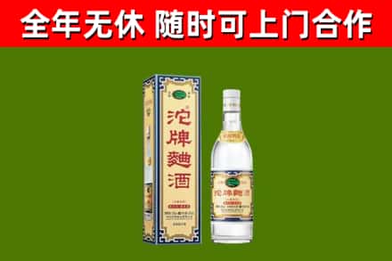 凤台县烟酒回收80沱牌曲酒2.jpg
