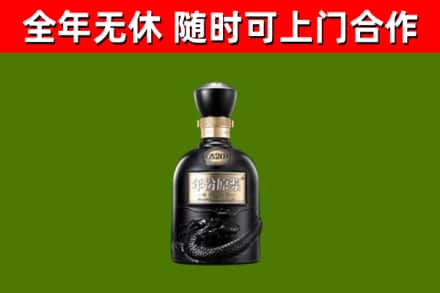 凤台县回收古井贡酒