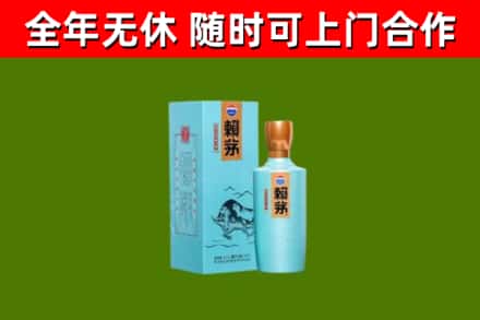 凤台县回收赖茅