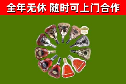 凤台县烟酒回收XO洋酒.jpg